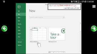 آموزش اکسل 2016 截圖 3