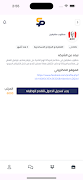 Speed-Plus تصوير الشاشة 1