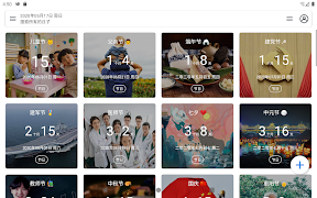 记得倒数日 captura de pantalla 6
