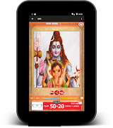 महा मृत्युंजय मन्त्र: JAAP AUD 截图 5