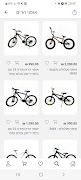 All Bikes 截图 3
