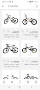 All Bikes 스크린샷 3