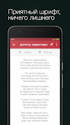 Есенин 2022 - Сборник স্ক্রিনশট 3