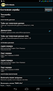 GTS Mobile 截图 2