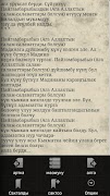 Кыргызча Өчпөс өмүр 截图 5