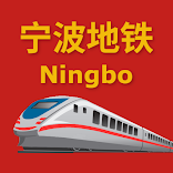 ”China Ningbo Metro 中国宁波地铁