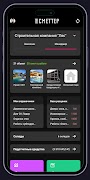 Сметтер - стройка и ремонт imagem de tela 1