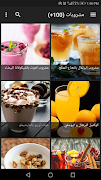 وصفات طبخ و أكلات شهية (بدون ن captura de pantalla 6