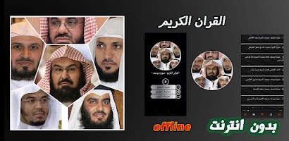 القرآن الكريم سورة يوسف poster