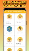 7 Schermata Pik Vima Yadi 2022 Maharashtra