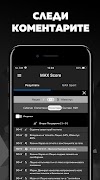 4 Schermata MAX Score