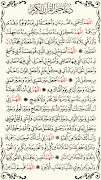 القرآن الكريم مع التفسير 截圖 7