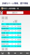 野球簿T 野球スコアブック Ekran Görüntüsü 6