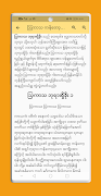 برنامه‌نما DHAMMA عکس از صفحه