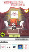 少女人型　【換裝×放置遊戲】 截圖 6