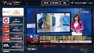 برنامه‌نما 台灣好TV (機上盒 STB/ 電視 / 智慧型電視) عکس از صفحه
