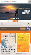 스쿨북스 Screenshot 1