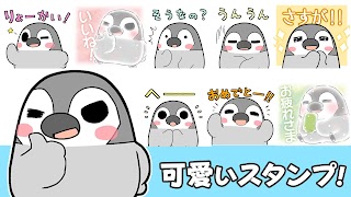 スタンプ・ぺそぎん（ペンギンのスタンプ） screenshot 1