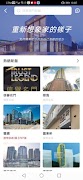 澳門地產資訊網MaliMaliHome Screenshot 4