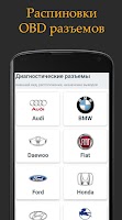 АвтоЭлектрик. Схемы Распиновки Cartaz