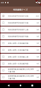 オタクイズ検定 for 呪術廻戦(じゅじゅつかいせん) تصوير الشاشة 1
