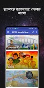 MPSC Marathi Notes (General) screenshot 1