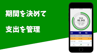 リメニー:支出管理アプリ Screenshot 6