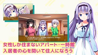 1番じゃなきゃダメですかっ? 截图 2