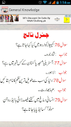 Genral Knowledge اسکرین شاٹ 5