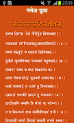 GaneshPooja скриншот 2