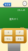 小学2年生の漢字 【国語】無料学習アプリ скриншот 1