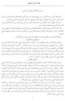 Khulashoh Ilmu Al-Faraid 스크린샷 1