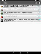 برنامه‌نما 北美中文网集合(加拿大和美国中文网集) عکس از صفحه