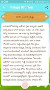 Telugu Stories 스크린샷 1