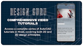 AutoCAD Guru: AutoCAD Tutorial скриншот 6