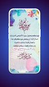 بطاقات تهنئة عيد الأضحى 2023 capture d'écran 5