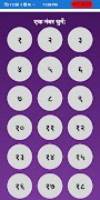 Multiplication Table 스크린샷 3