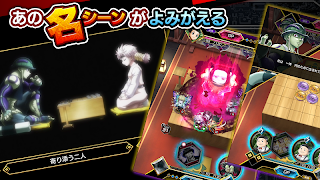 3 Schermata HUNTER×HUNTER アリーナバトル