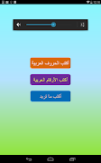 Write With Me In Arabic 截圖 4