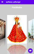 களிகை பனிமாதா-KalikaiPanimatha 截圖 2