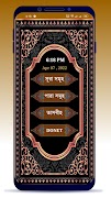 2 Schermata নূরানী কুরআন শরীফ Nurani Quran