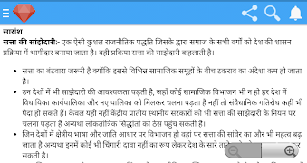 Social Science Class 10th screenshot 6