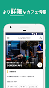 DENGENCAFE screenshot 4