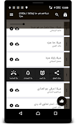 شيلات عنزه screenshot 2