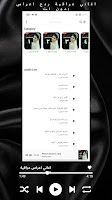 Iraqi Wedding Song Without Net poster