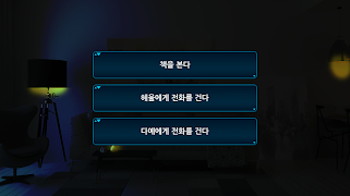 우리들의 날개는 언제부턴가 사라졌다 - EP2 截图 4