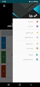 رواية قطة في عرين الأسد captura de pantalla 1