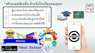 School create app স্ক্রিনশট 1