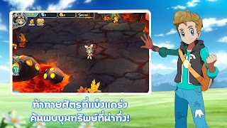 Trainer Academy ภาพหน้าจอ 4