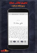 3 Schermata كتاب فاتتنى صلاة